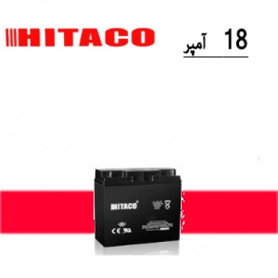 باتری خورشیدی  18 آمپر ساعت هیتاکو
