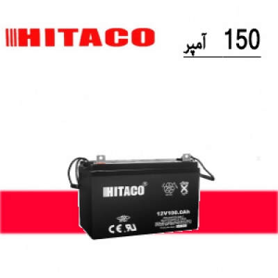 باتری خورشیدی 150 آمپر ساعت هیتاکو