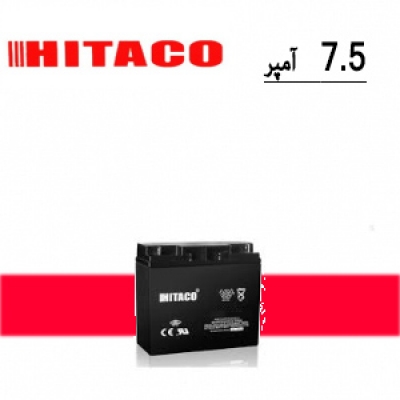 باتری خورشیدی 7.5 آمپر ساعت هیتاکو